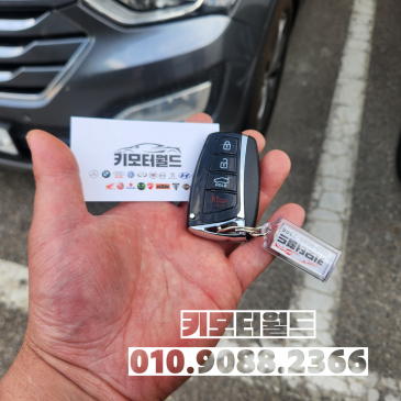 창동 지상 주차장 싼타페DM 스마트키 복사
