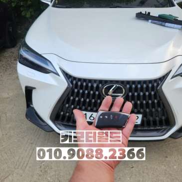 렉서스 NX350h 스마트키 분실 현장 복원