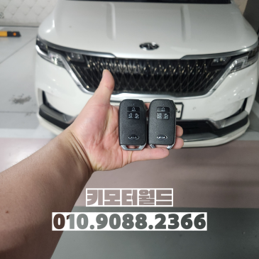 다산동 카니발 스마트키 신규 등록