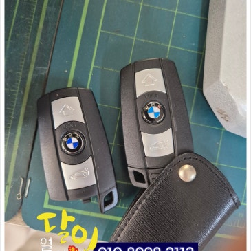 부산 BMW X6 2012년식 스마트키 제작