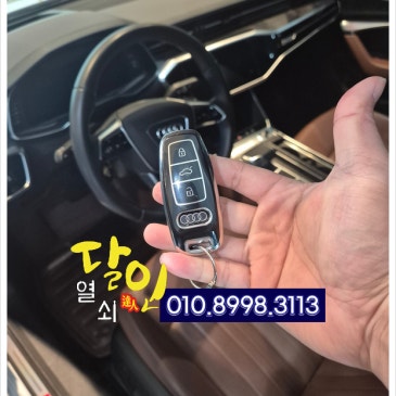 부산 2019년식 아우디 A6 스마트키 잠김 안내